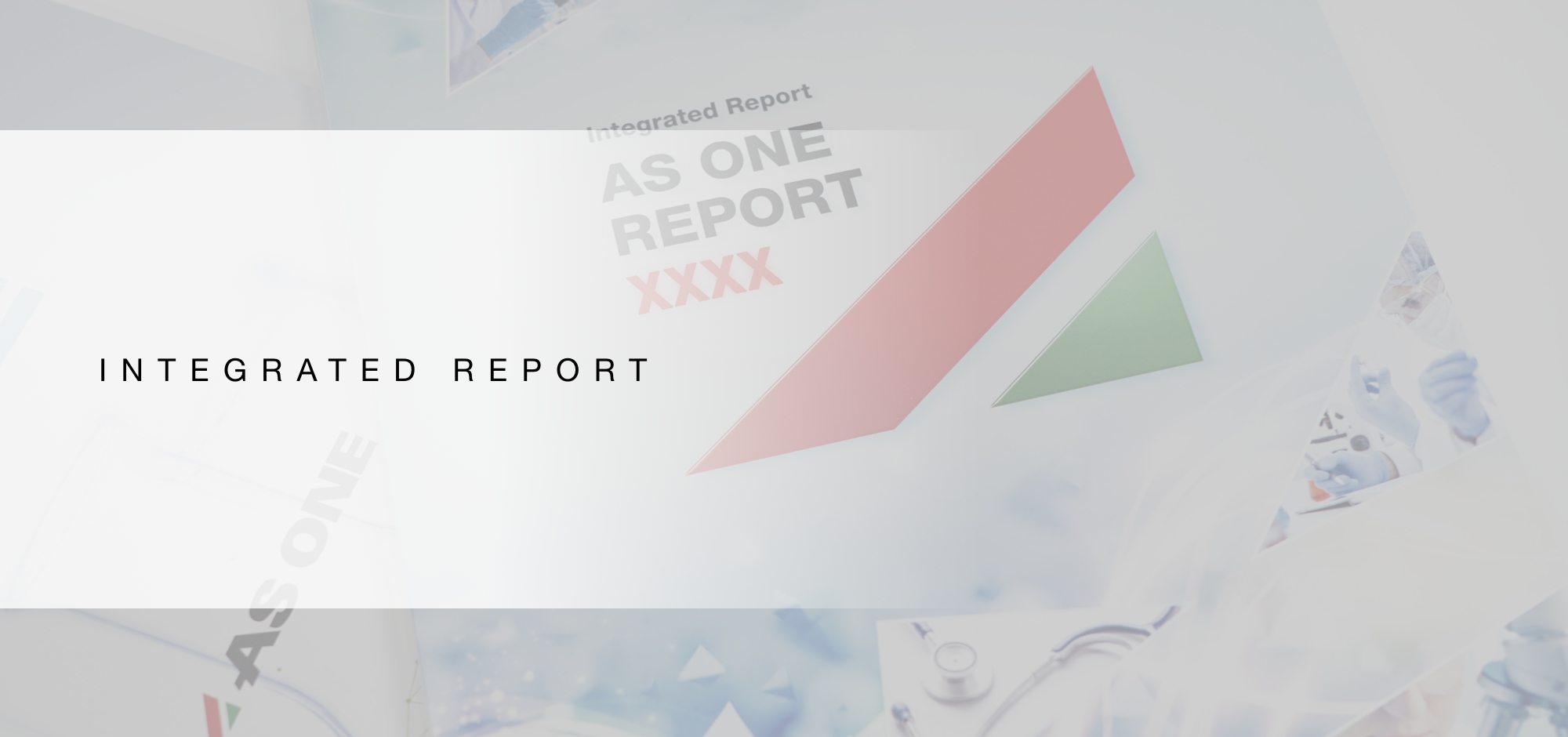 総合レポート | IRライブラリー | アズワン